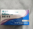 博士伦隐形眼镜半年抛清朗金装1片近视透明镜片舒适水润350度 实拍图