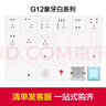公牛（BULL）开关插座 G12系列 一位电脑插座86型暗装面板G12T102 象牙白 实拍图