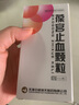 【10盒装】葆宫止血颗粒15g*6袋/盒 实拍图