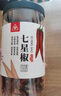  川珍七星椒260g(130g*2瓶)干辣椒小米椒满天星朝天椒川菜调味料 实拍图