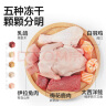 卫仕五拼冻干海陆盛宴犬粮 狗干粮 幼成犬通用狗粮 鹿肉乳鸽 2kg*3袋 实拍图