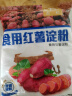 古松烘焙原料红薯淀粉500g 甘薯淀粉勾芡调味品地瓜番薯粉 二十年品牌 实拍图
