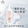 施华蔻（Schwarzkopf）羊绒脂滋养润发乳600ml 护发素 柔顺滋养持久留香 实拍图