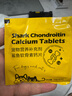 宠物鲨鱼软骨素猫狗营养品补钙健骨呵护关节 【补钙健骨】鲨鱼软骨素钙片试吃装10片/袋 实拍图