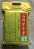 十月稻田 24年新米 山西黄小米 2.5kg 五谷杂粮 粗粮 早餐小米粥 真空5斤 实拍图