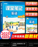 新版斗半匠英语课堂笔记三年级上册译林版同步教材黄冈学霸随堂笔记教材全解小学课前预习单课后复习辅导书 实拍图
