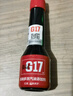 G17汽车摩托车汽油辛烷值添加剂燃油宝喷油嘴清洗巴斯夫原液除积碳 实拍图