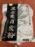 新良黑全麦自发粉2斤装 黑小麦全麦面粉 粗粮杂粮面粉 自发面粉 实拍图