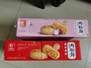 友臣（YOUCHEN）肉松饼干面包整箱送礼中秋礼盒糕点办公室解饿休闲零食小吃非油炸 1.25kg肉松饼葱香味-约34枚散装 实拍图
