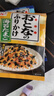 永谷园日本进口鲣鱼海苔香松 芝麻海苔泡饭料日式拌饭料 寿司食材5小包 鸡蛋鲣鱼海苔味（内5小包new) 实拍图