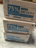 粒米佳佰75%酒精湿巾50片独立装消毒酒精棉片甲流感杀菌卫生湿纸巾 实拍图