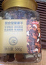 京东京造混合坚果果干罐装500g 休闲零食每日坚果核桃扁桃腰果仁 实拍图