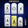 白包白事封包丧事红包白喜事红包葬礼用奠礼白事利是封帛金包吊唁包祭奠包白封包用品殡葬用品 加厚白事封包10个 实拍图