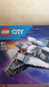 乐高（LEGO）积木拼装31134 航天飞机不可遥控男孩女孩儿童玩具生日礼物 实拍图