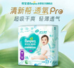 帮宝适【夏天超薄透气】清新帮透氧Pro婴儿纸尿裤2XL32片 尿不湿 实拍图