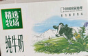 伊利【18天新鲜直达】金典纯牛奶250ml*16盒 3.6g乳蛋白 送礼盒装  实拍图