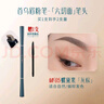 花西子首乌眉粉笔螺黛栗（1正1替）化妆品自然持久防水防汗送女友 实拍图