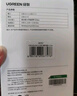 绿联双头四合一usb扩展器拓展坞type-c3.0分线器多接口 HUB转接转换器接笔记本电脑手机 0.15m 实拍图