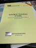 TSG 07-2019 特种设备生产和充装单位许可规则 （2024修订版） 晒单实拍图