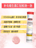 Swisse斯维诗 维生素C泡腾片 增强免疫力促进铁钙吸收 蓝帽认证 20片 实拍图