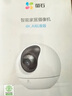 萤石（EZVIZ） C6c 4K星光全彩版 800万极清  室内智能无线监控器家用摄像头双向通话  婴儿看护器 实拍图
