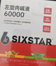 肌肉科技（MUSCLETECH）六星液态左旋肉碱液20万二十万 便携装0脂0卡添加咖啡粉 实拍图
