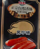 海霸王黑珍猪台式原味香肠锁鲜装 268g 烤肠早餐肉肠空气炸锅烧烤食材 实拍图