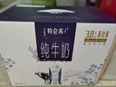 蒙牛特仑苏纯牛奶250ml×10盒 3.8g优质乳蛋白 精美送礼盒装 整箱牛奶 实拍图