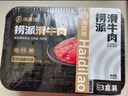 海底捞捞派滑牛肉150g/盒  冷冻速冻调制牛肉生鲜火锅食材涮锅火锅丸料 实拍图