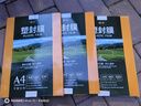 天章 （TANGO）新绿天章A4彩色复印纸 黄色打印纸薄卡纸 图文凭证打印纸 儿童手工折剪彩纸 浅黄色 70g 100张/包 实拍图