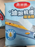 美丽雅油烟机吸油纸棉条加厚20条装90cm*10cm油槽通用升级覆膜防油垫纸 实拍图