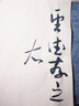 【全网低价】荣宝斋书画宣纸文房四宝 仿古竹浆毛边纸加厚纸初学者学生毛笔字墨汁练习纸 仿古四尺四开半生熟100张 实拍图