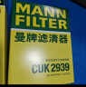 曼牌（MANNFILTER）空调滤清器滤芯CUK2939/CUK29061迈腾CC速腾高尔夫途安帕萨特途观 实拍图