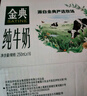 伊利金典纯牛奶整箱 250ml*16盒 3.6g乳蛋白 礼盒装 实拍图