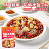 好人家椒盐水煮鱼调料 麻辣爽口煮毛血旺多用途方便料包110g 实拍图