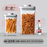 安扣（ANKOU）密封罐食品级储物罐杂粮收纳盒防潮保鲜储物密封盒两件套 0.9L+2L 实拍图