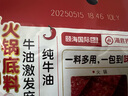 海底捞 火锅底料 醇香牛油火锅底料150g  2~3人份麻辣味火锅底料  实拍图