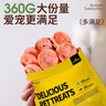 HELLOJOY狗狗零食鸭肉干泰迪金毛幼犬磨牙训练奖励 奶酪鸭肉饼360g 实拍图