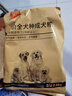 好主人 全价成犬粮狗粮泰迪金毛拉布拉多比熊法斗柯基全犬种10kg/20斤 实拍图