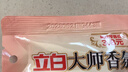 立白大师香氛洗衣液 100g袋装 持久留香玫瑰花香 柔顺护衣旅行装 实拍图