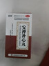 心跳快心率过速心律不齐心慌心跳快心悸吃什么药心悸失眠心慌心悸心血不足的药安神补心丸心脏保护药丸心脏 3盒【疗程装】养心补心 保护心脏 实拍图