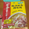 海底捞 筷手小厨麻辣香锅酸汤肥牛调料 麻婆豆腐调料川菜家常炒菜调料 酸汤肥牛调味料200g*3 实拍图