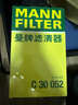 曼牌（MANNFILTER）空气滤清器空气滤芯C30005M/C30052迈腾高尔夫7凌渡途安途观L速派 实拍图