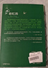 长青藤国际大奖小说彩虹鸽 纽伯瑞儿童文学奖金奖 动物、勇气、坚定、战胜内心恐惧等主题三四五六年级中小学生必读影响孩子一生的国际儿童文学奖经典名著课外阅读 实拍图