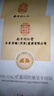 同仁堂法令纹贴提拉紧致抗皱纹细纹淡化川字 实拍图