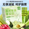 养益君西芹苹果青瓜饮复合果蔬汁西芹汁膳食纤维15ml*30条 实拍图