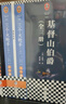 大仲马代表作（全5册）基督山伯爵+三个火枪手，法国浪漫主义文学代表（读客三个圈经典文库） 文学 实拍图