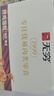 无穷烤鸡小腿 400g蜂蜜味烤鸡翅根盒装烤鸡小腿鸡翅肉类休闲小零食 实拍图
