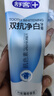 舒客肖战同款钻光粹白牙膏去牙渍烟渍美白牙齿120克净白薄荷香型 实拍图
