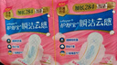 护舒宝革新瞬洁云感棉卫生巾量多日用284mm16片姨妈巾京东自营官方旗舰 实拍图